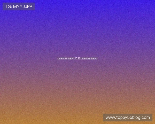 星空体育真人手机版全面覆盖2026年世界杯赛事资讯与精彩瞬间 星空体育真人手机版全面覆盖2026年世界杯赛事资讯与精彩瞬间